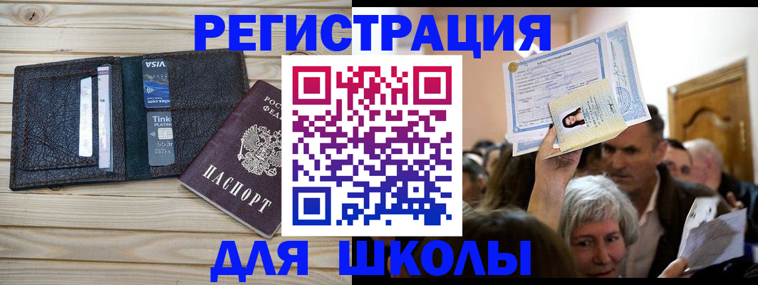 прописка для кредита в Коммунаре