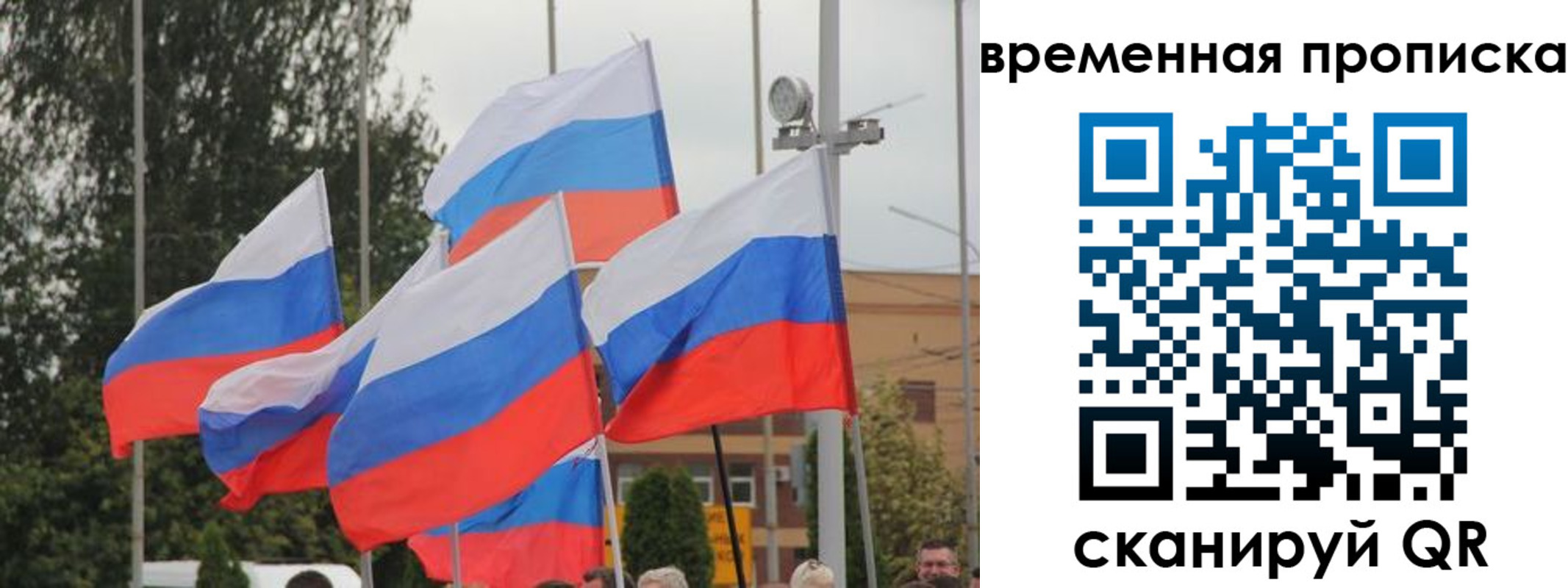 прописка штамп в Коммунаре