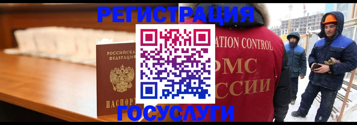 временная регистрация гарантия в Коммунаре