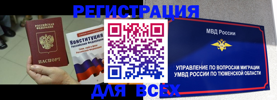 временная прописка в Коммунаре