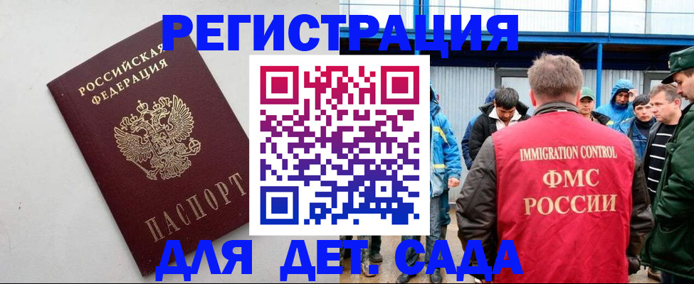 временная прописка в Коммунаре