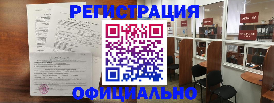 прописка в квартире в Коммунаре
