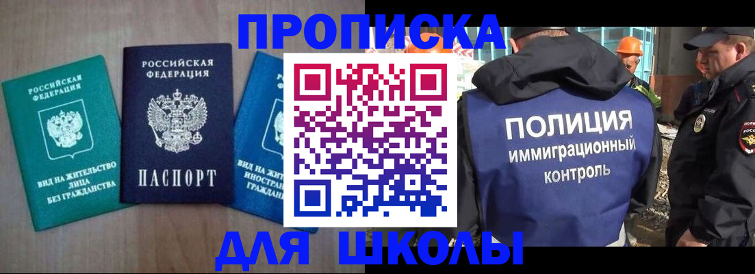 прописка иностранных граждан в Коммунаре