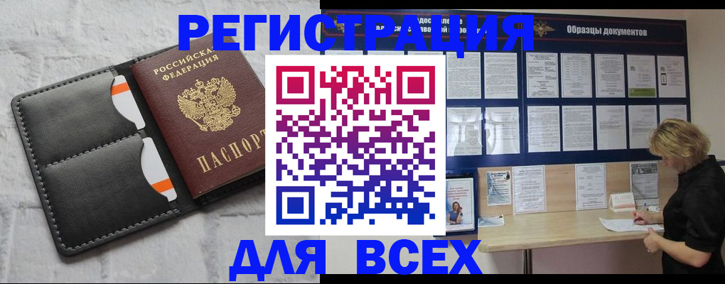 прописка гарантия в Коммунаре
