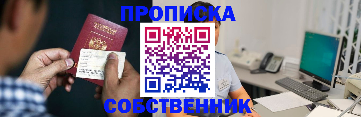 прописка поиск в Коммунаре