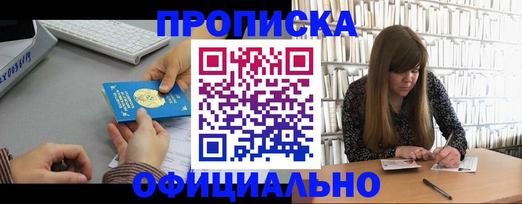 временная регистрация гарантия в Коммунаре